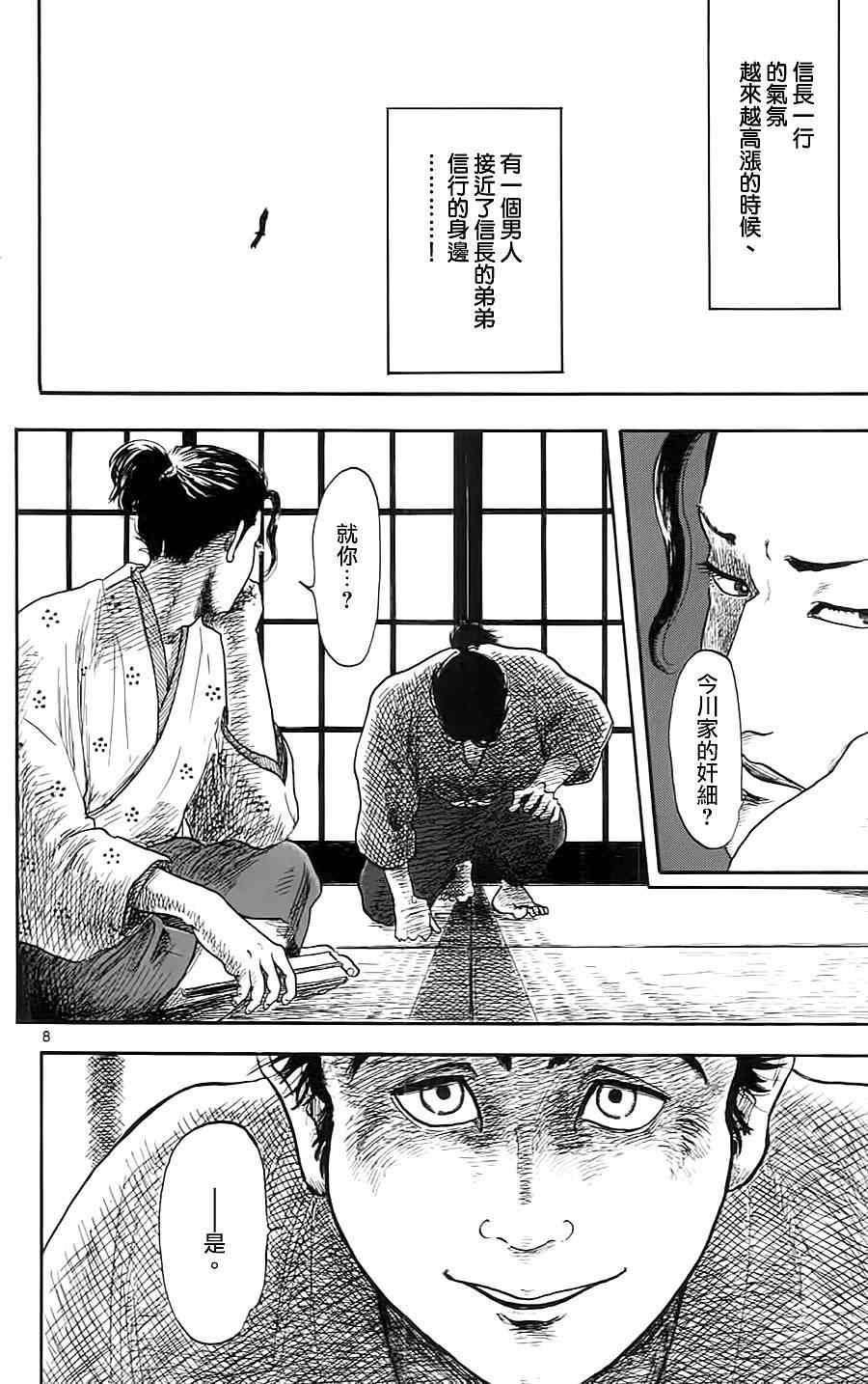 第7话
