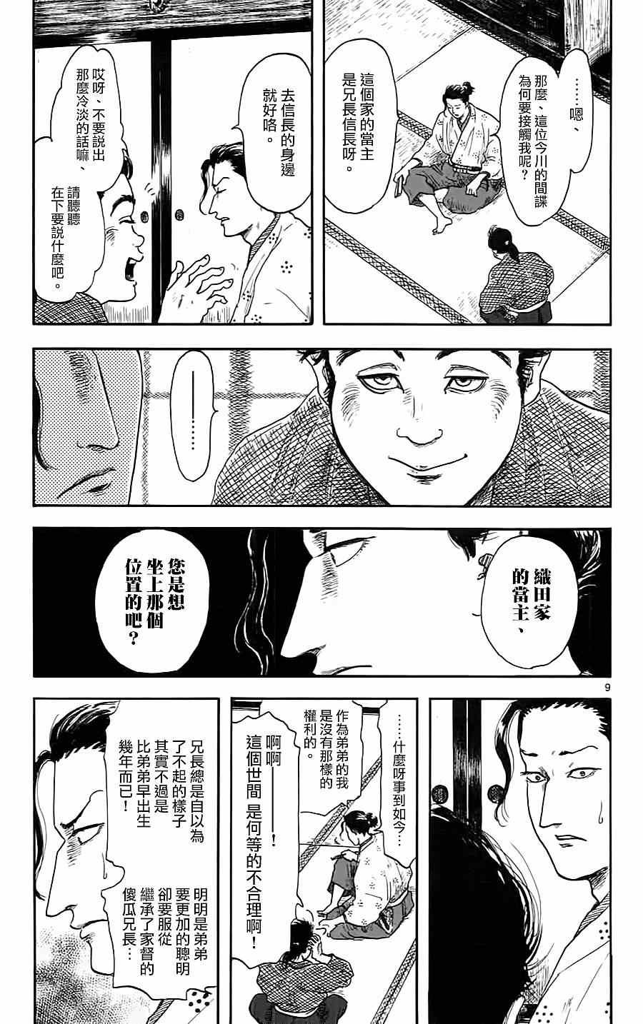 第7话