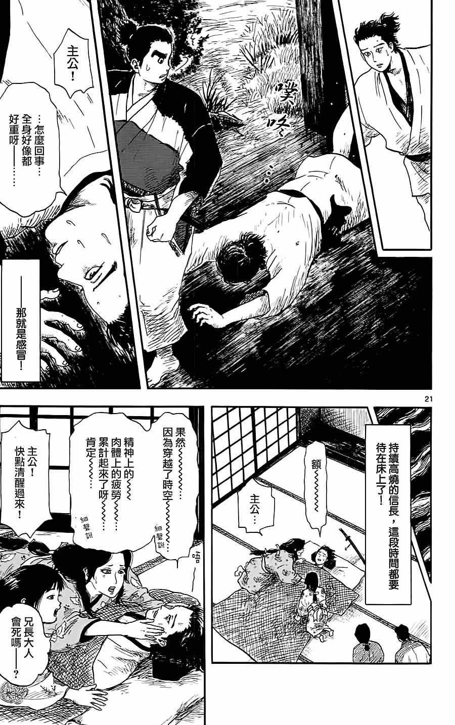 第7话