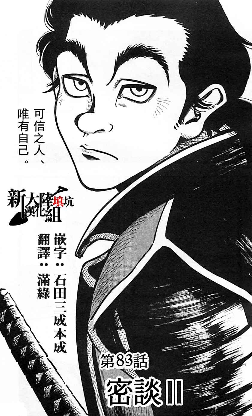 第83话