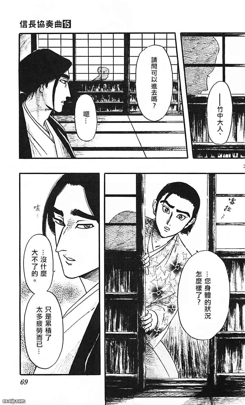 第83话