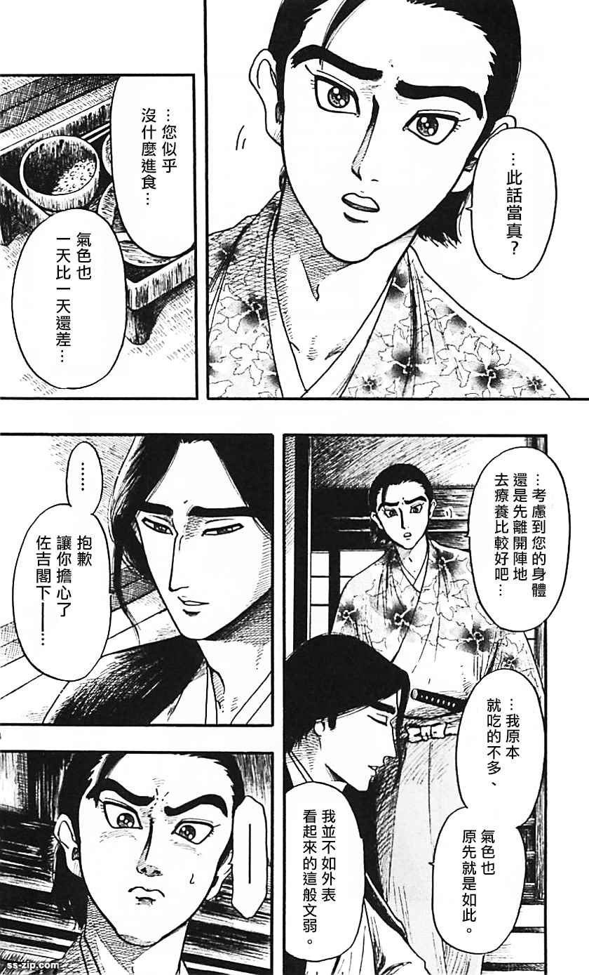 第83话