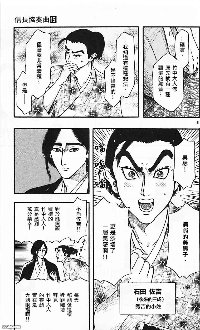 第83话
