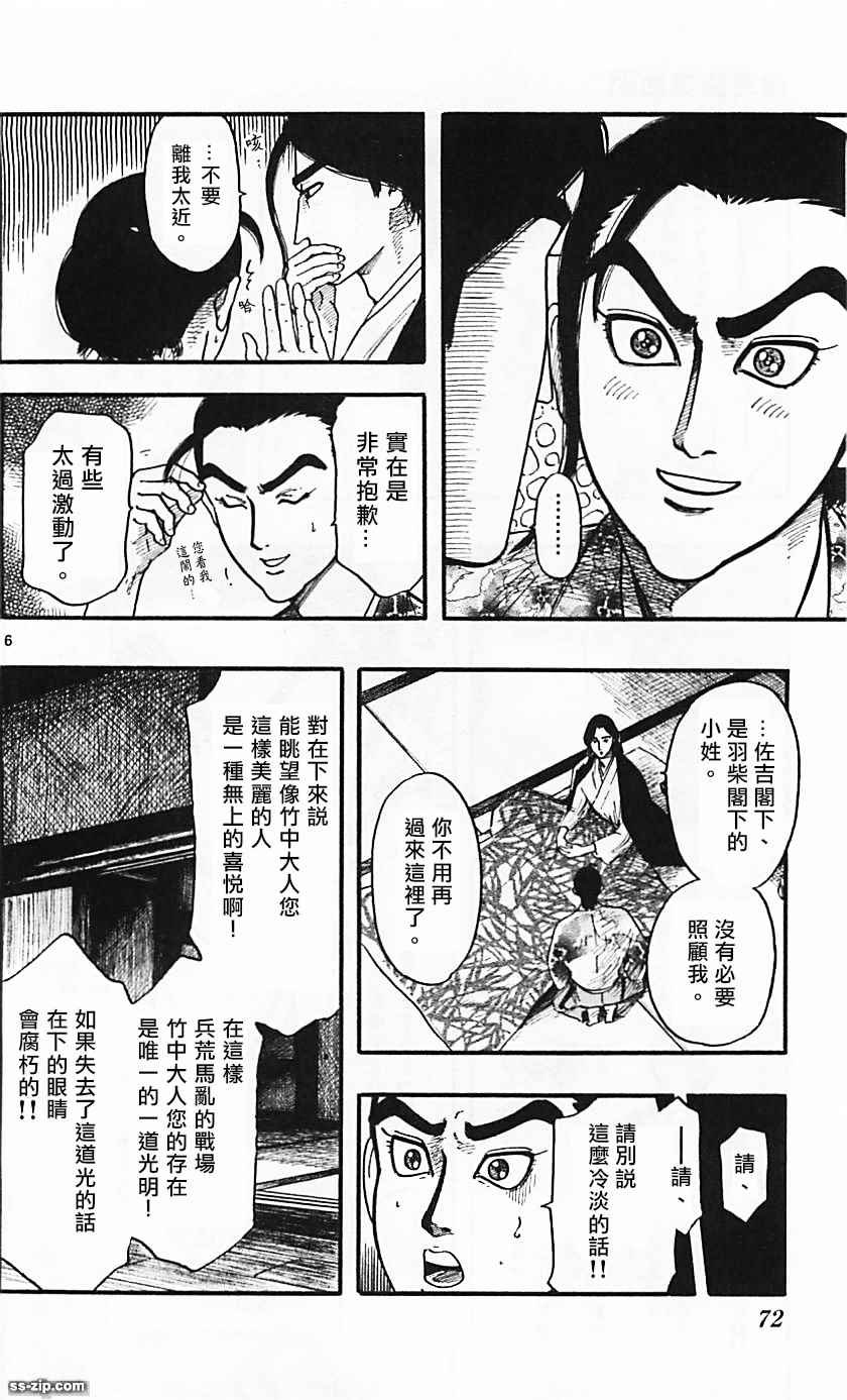 第83话