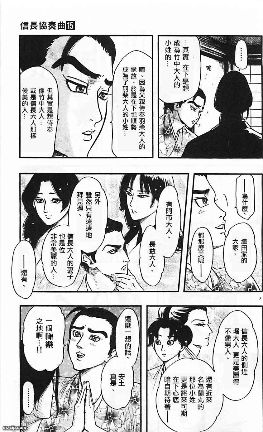 第83话