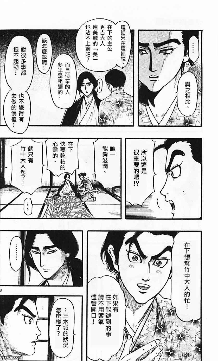 第83话