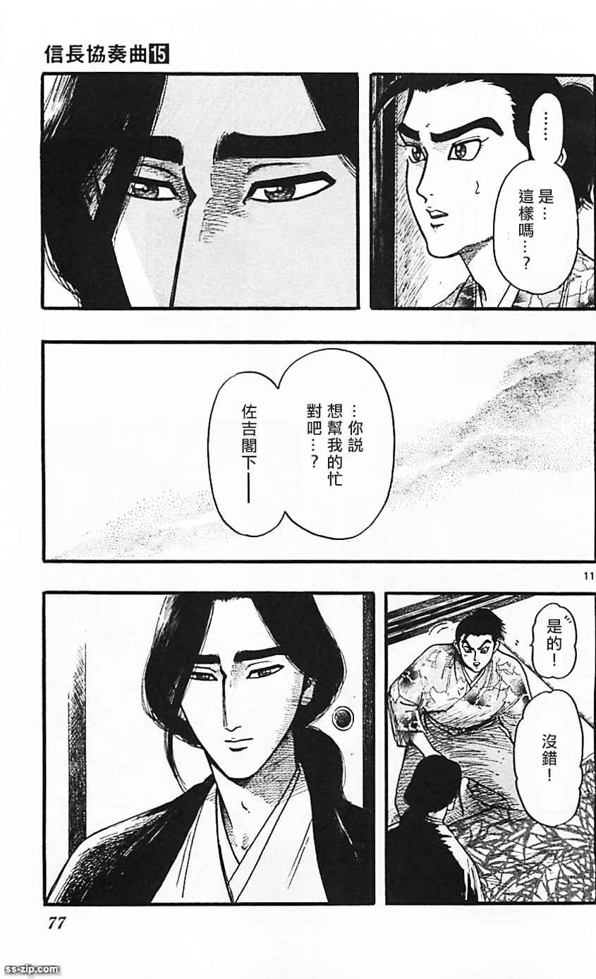 第83话