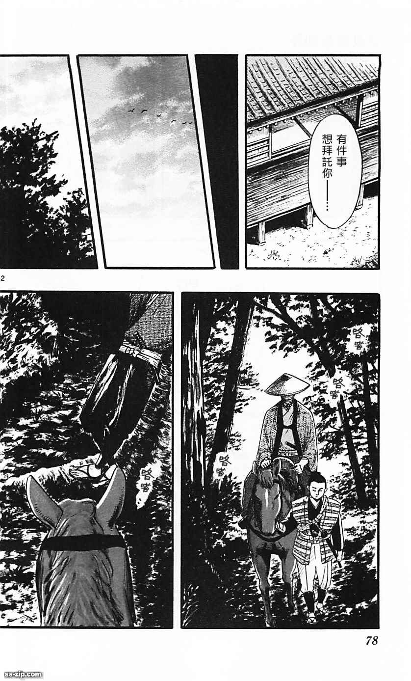 第83话