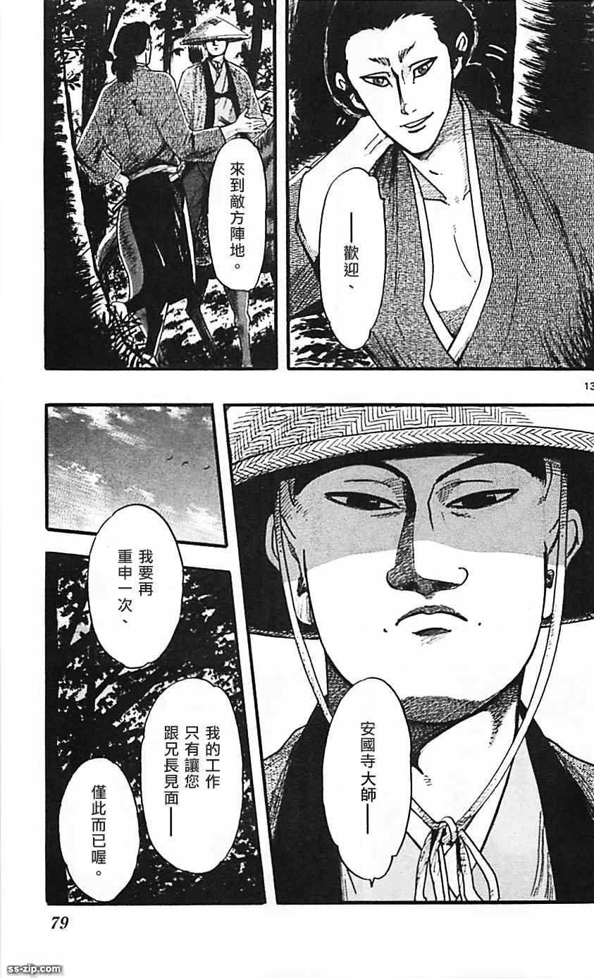 第83话