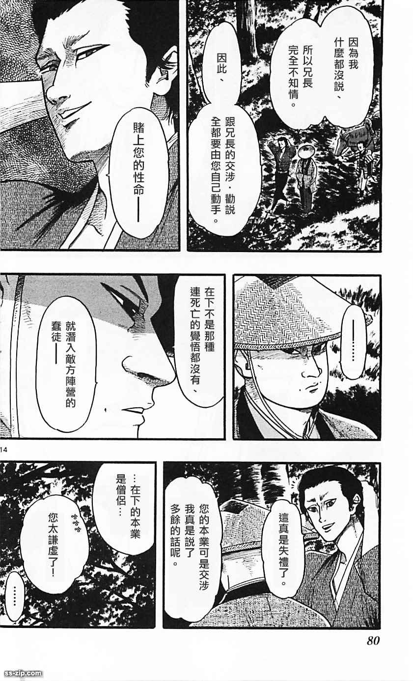 第83话