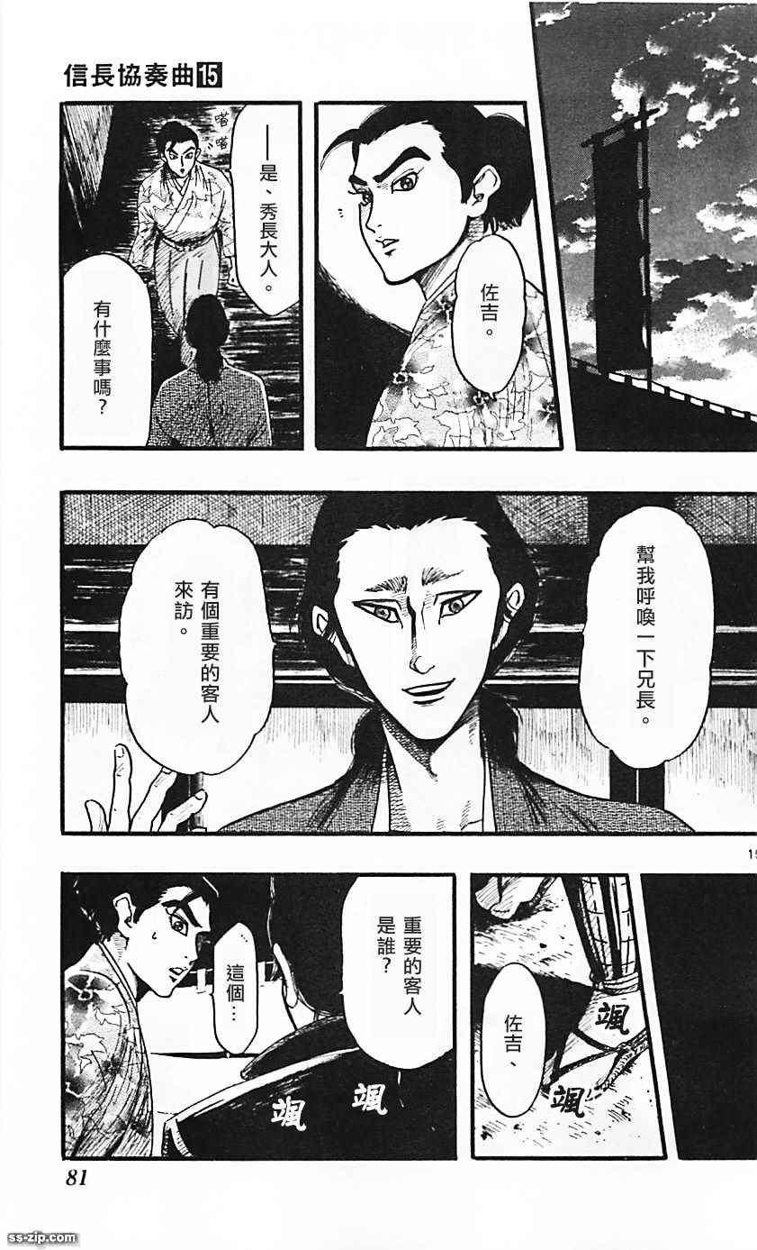 第83话