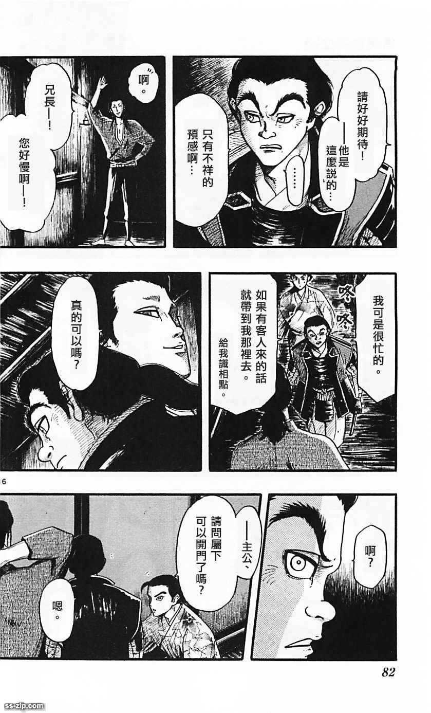 第83话