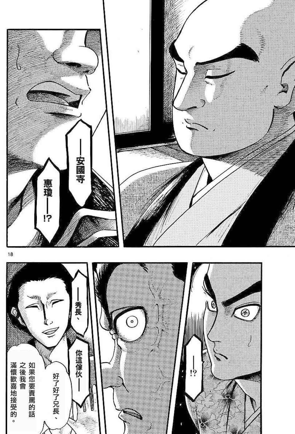 第83话