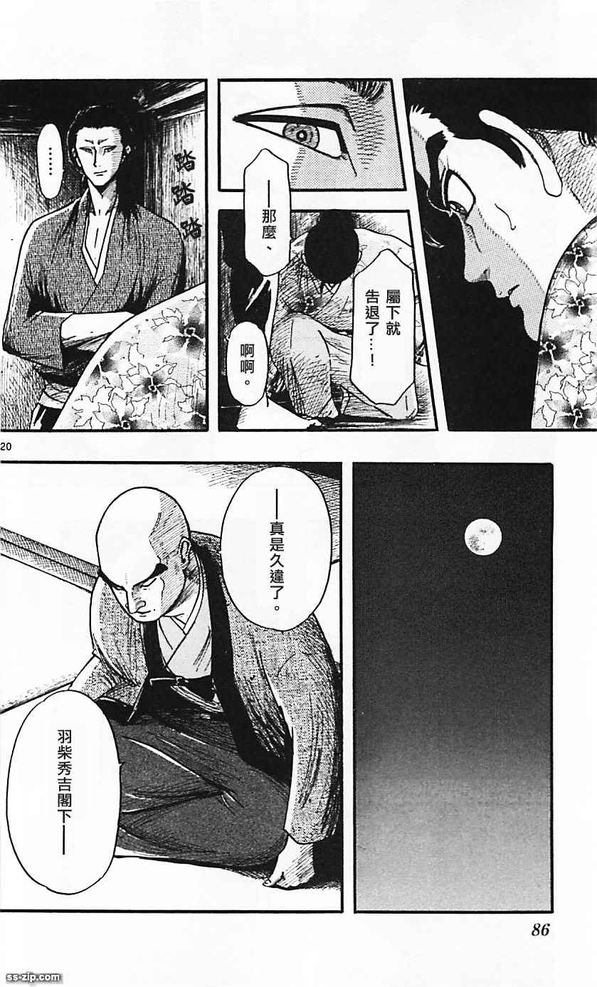 第83话
