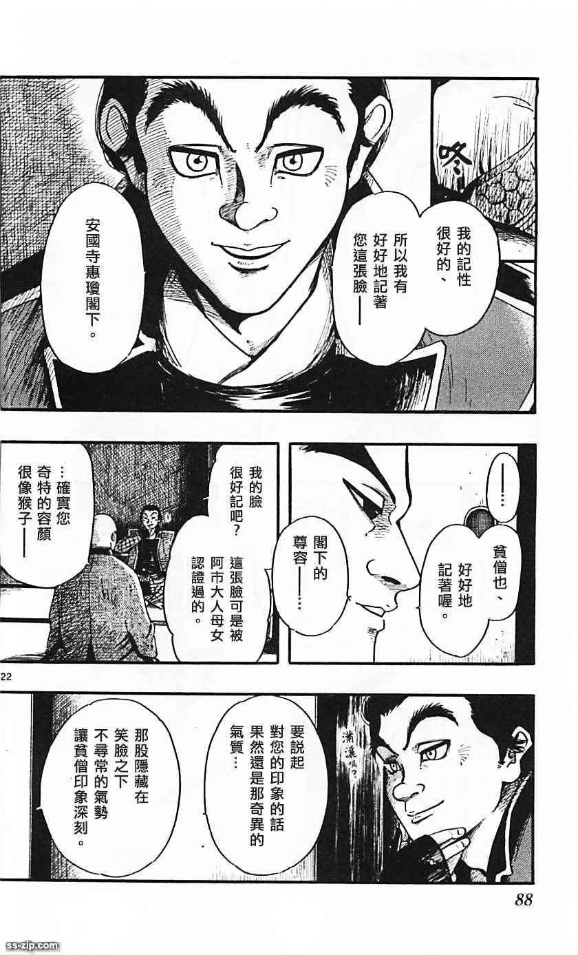 第83话