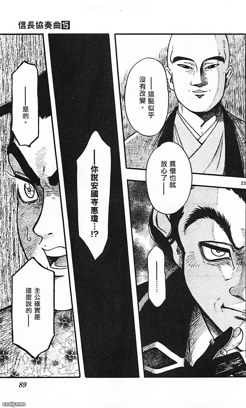 第83话