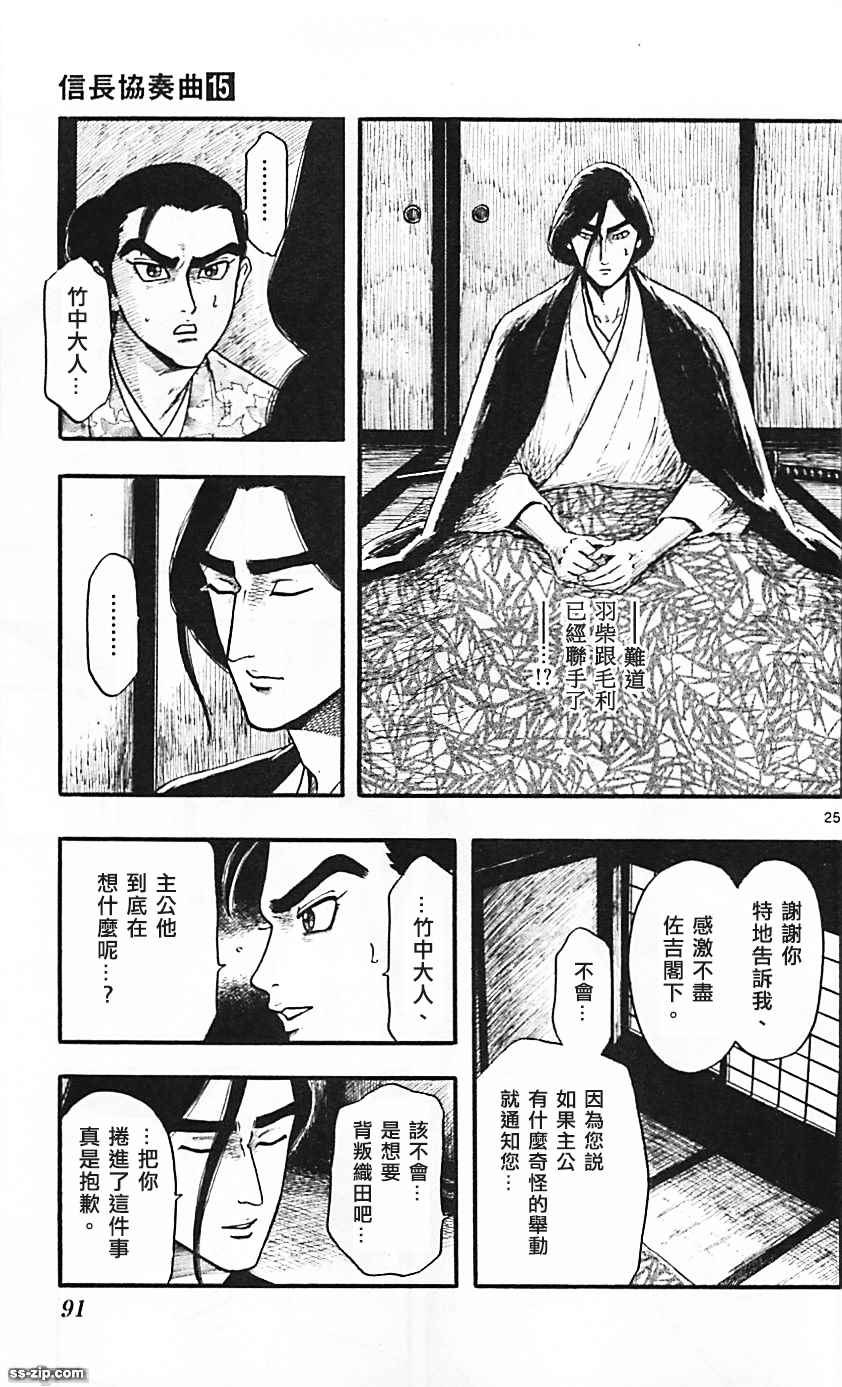 第83话