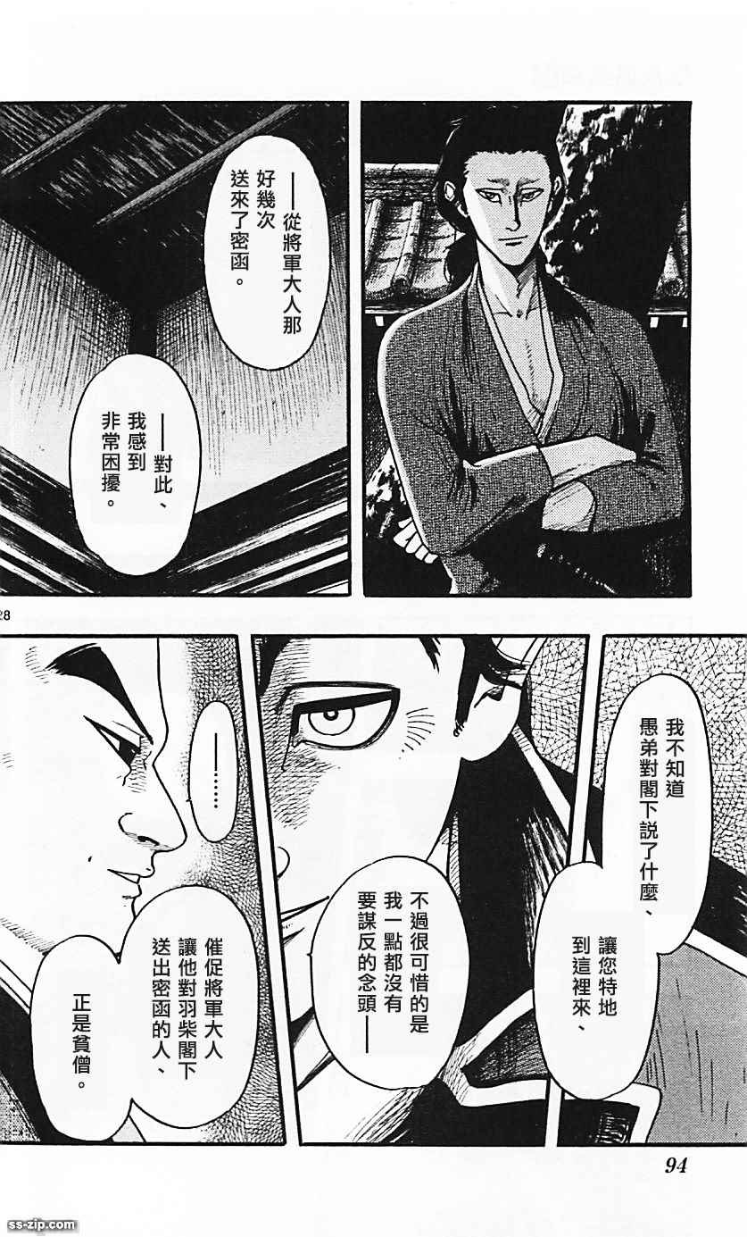 第83话