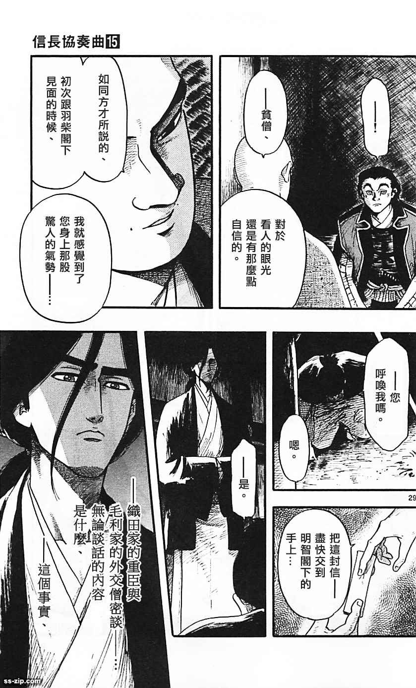 第83话