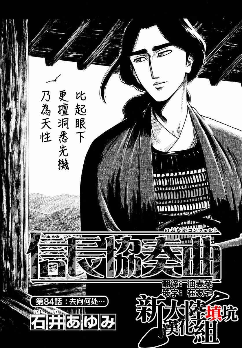 第84话