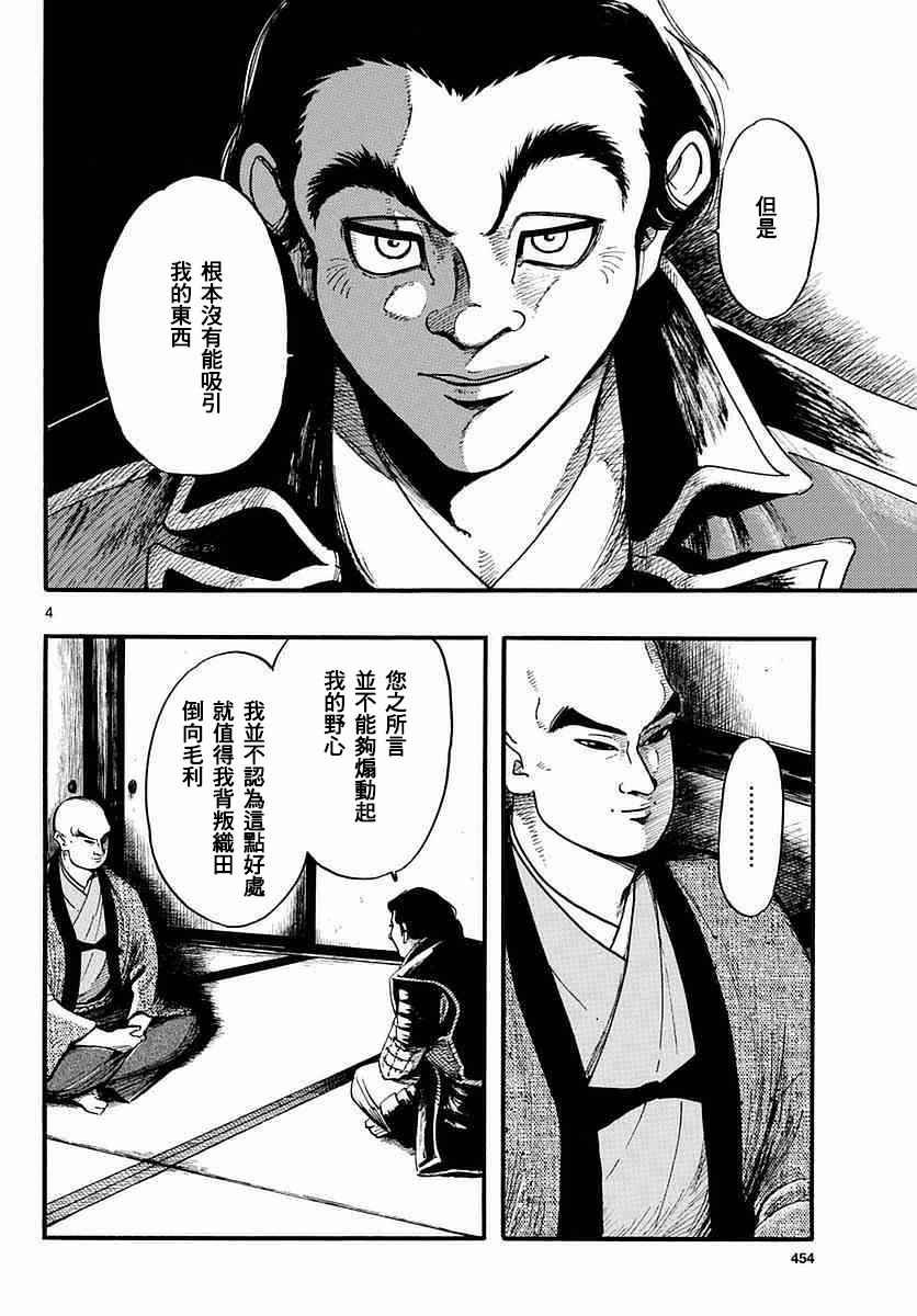 第84话