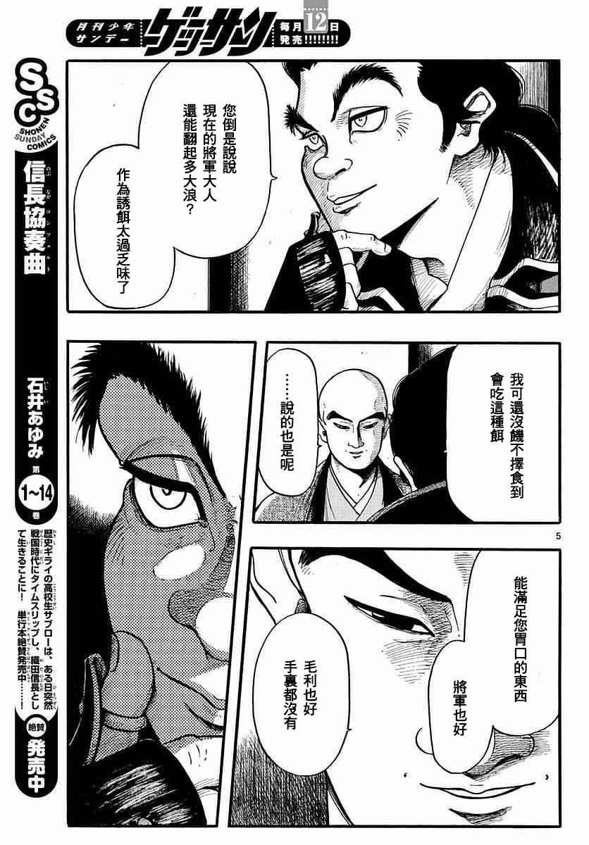 第84话