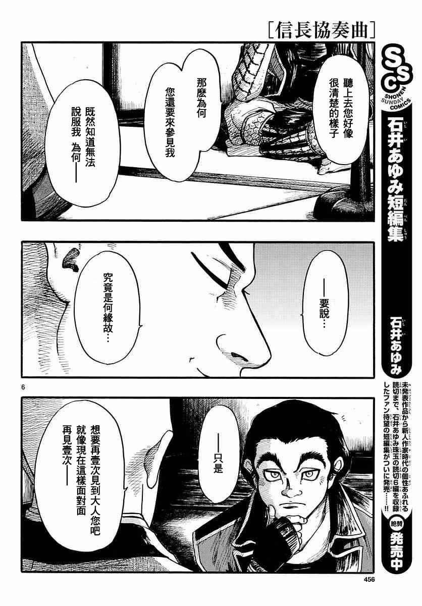 第84话