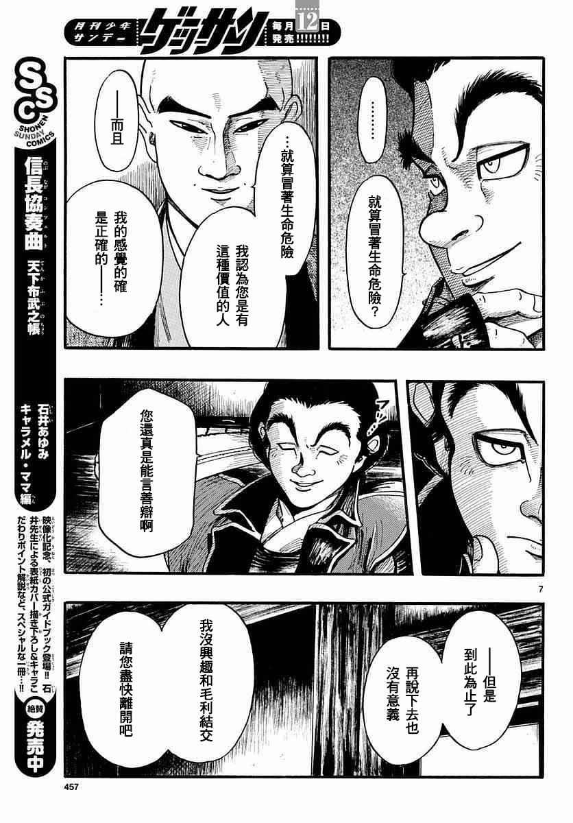 第84话