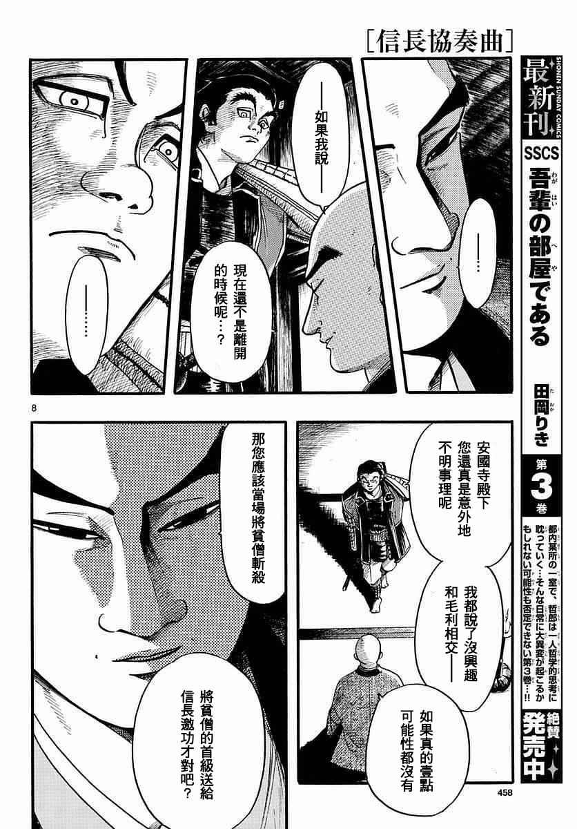 第84话