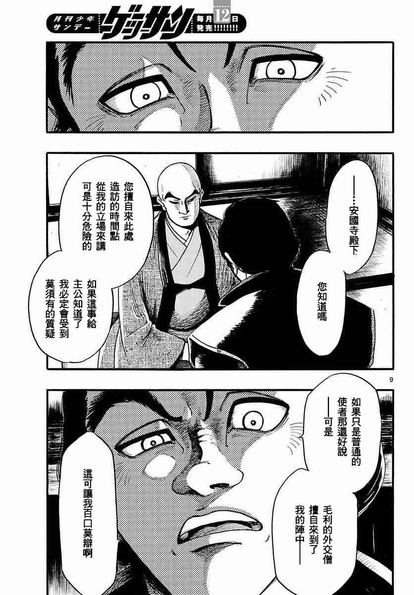 第84话