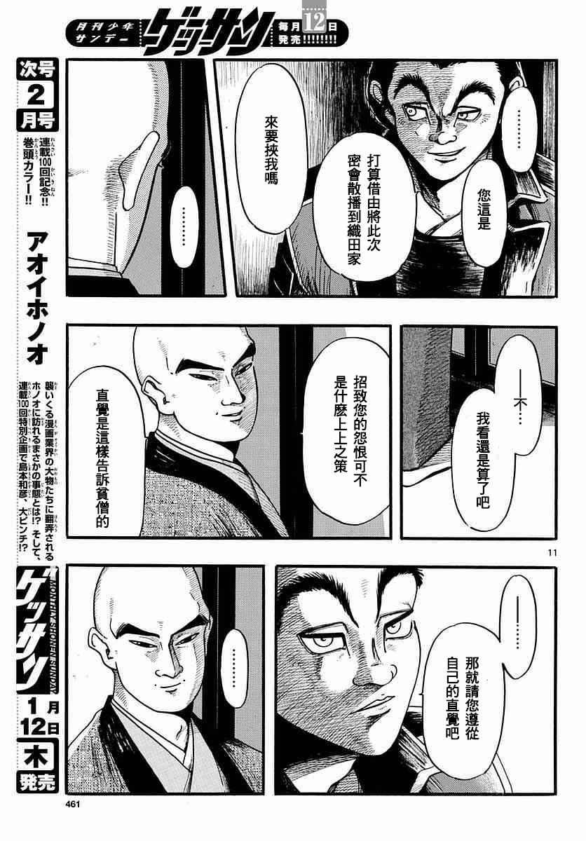 第84话