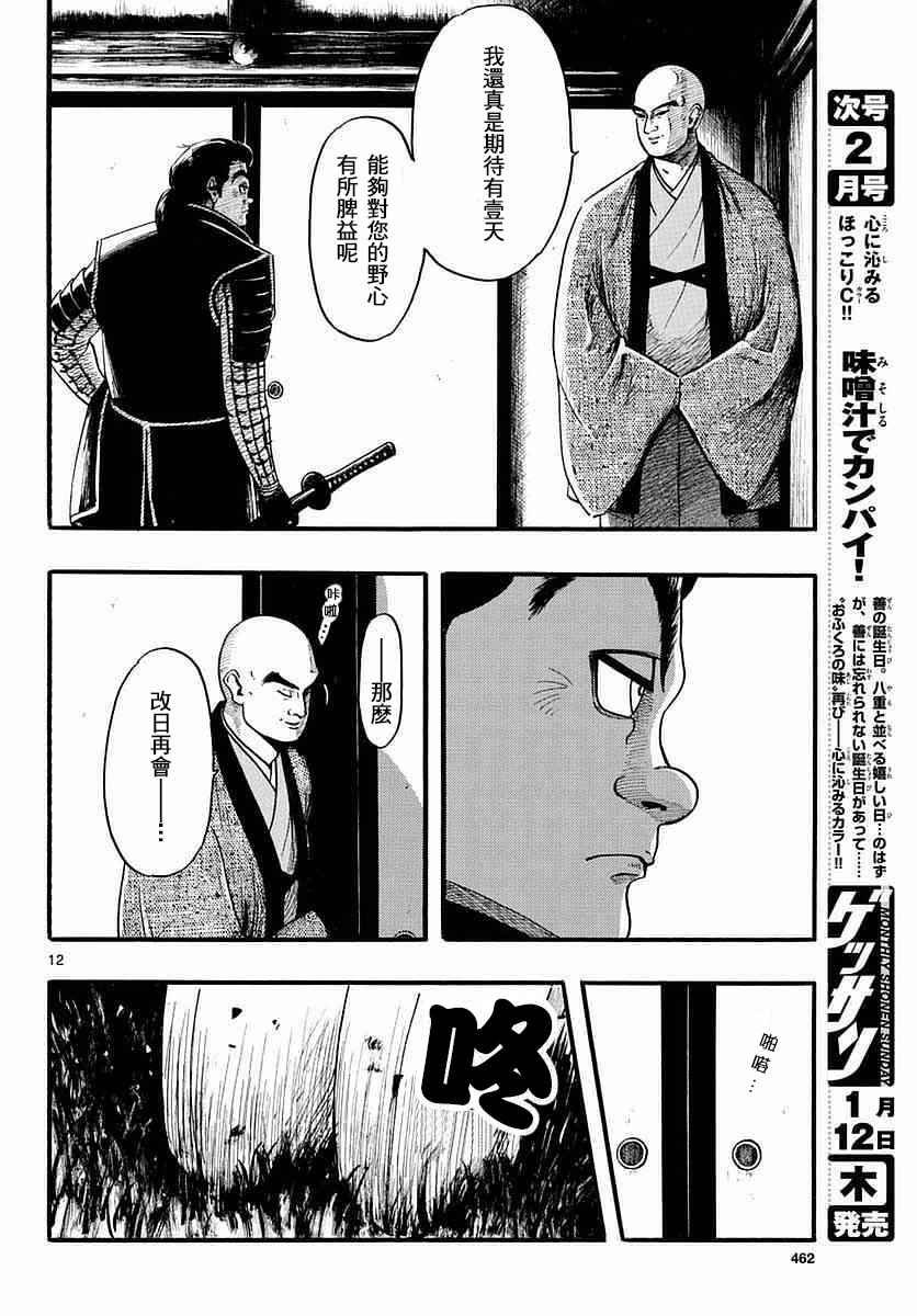 第84话