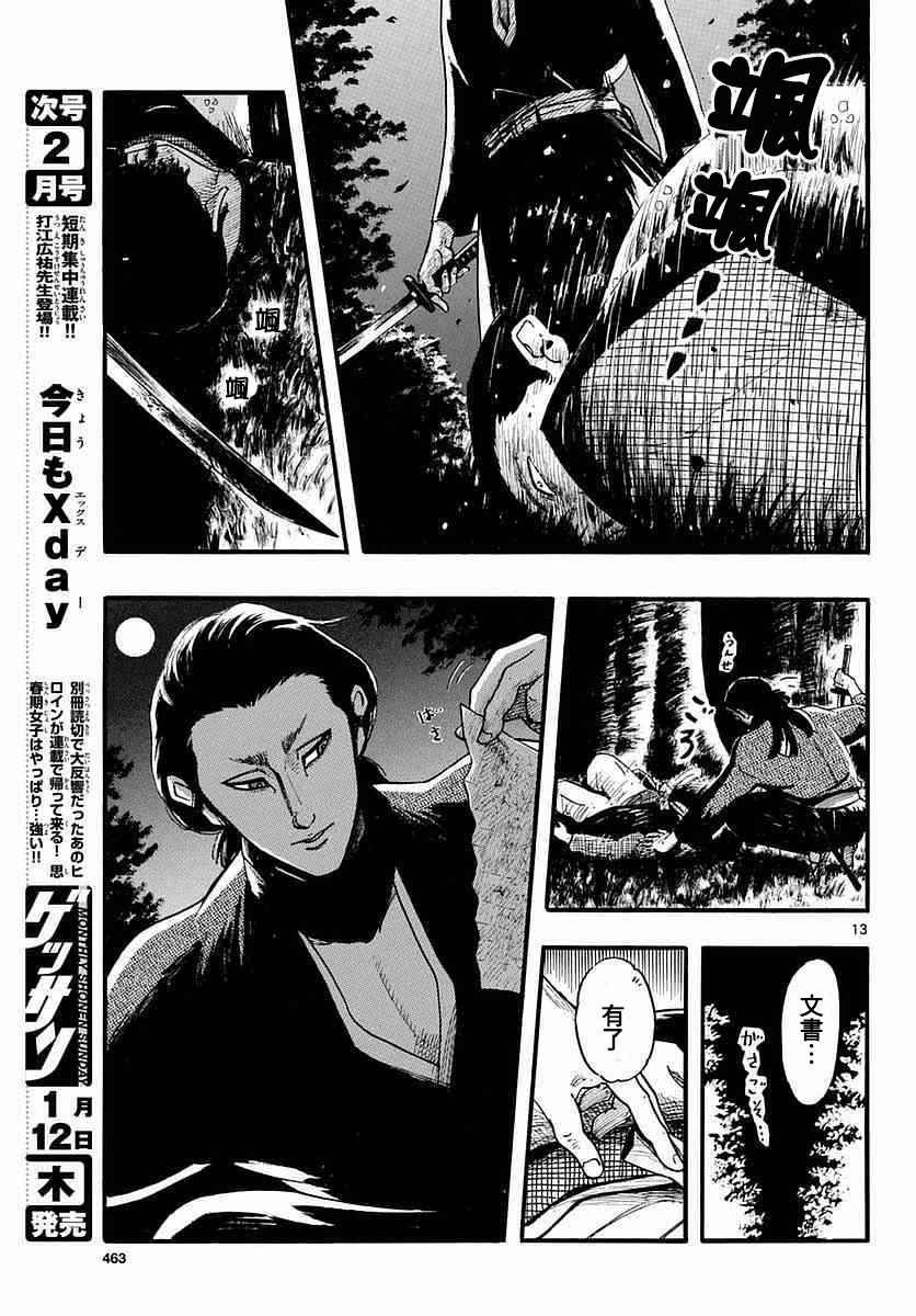 第84话
