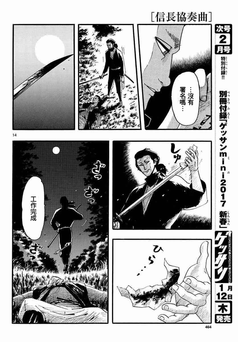 第84话
