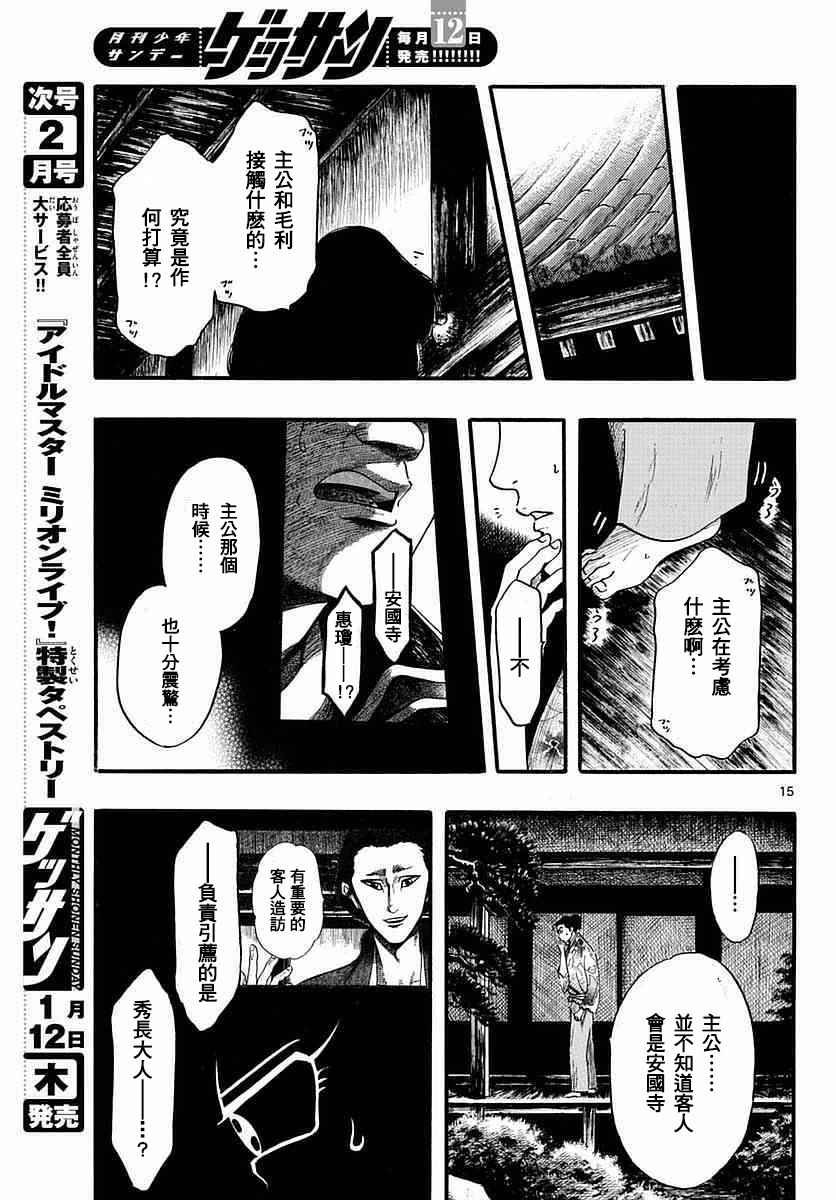 第84话