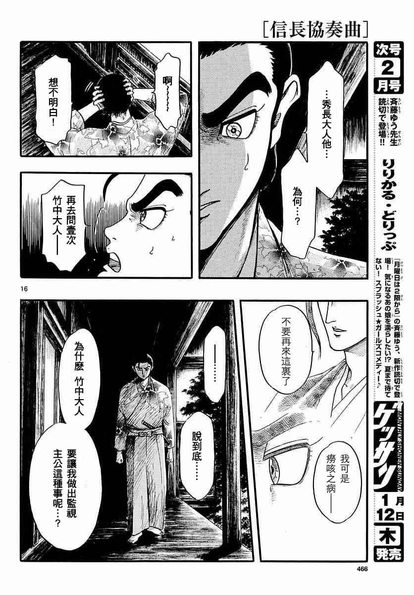 第84话