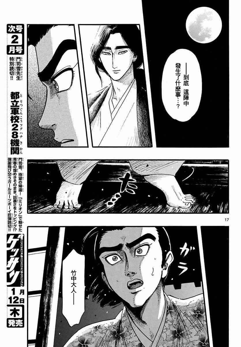 第84话