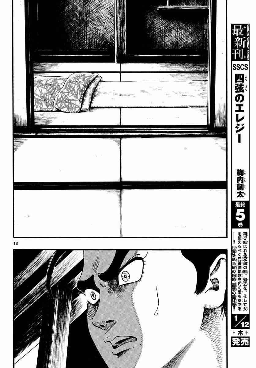 第84话