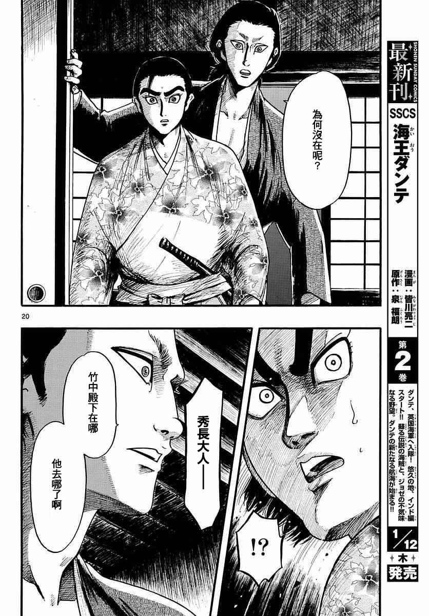 第84话