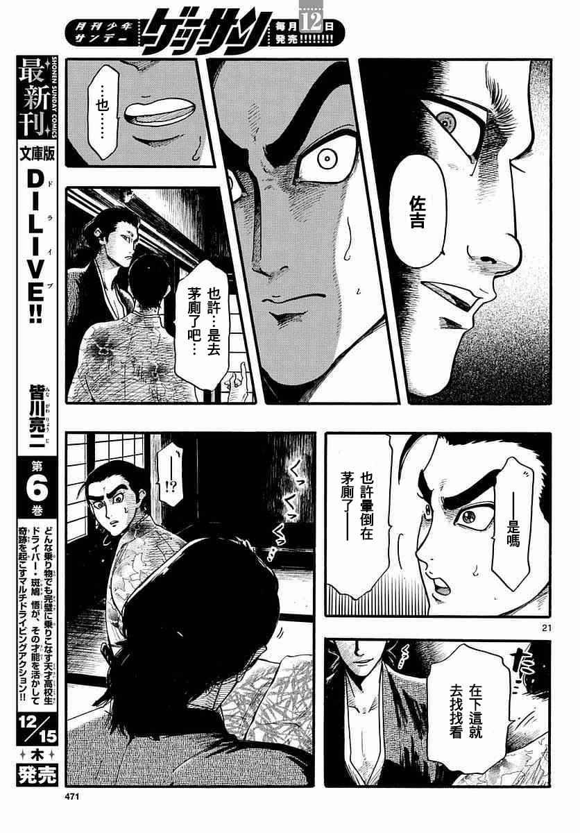 第84话