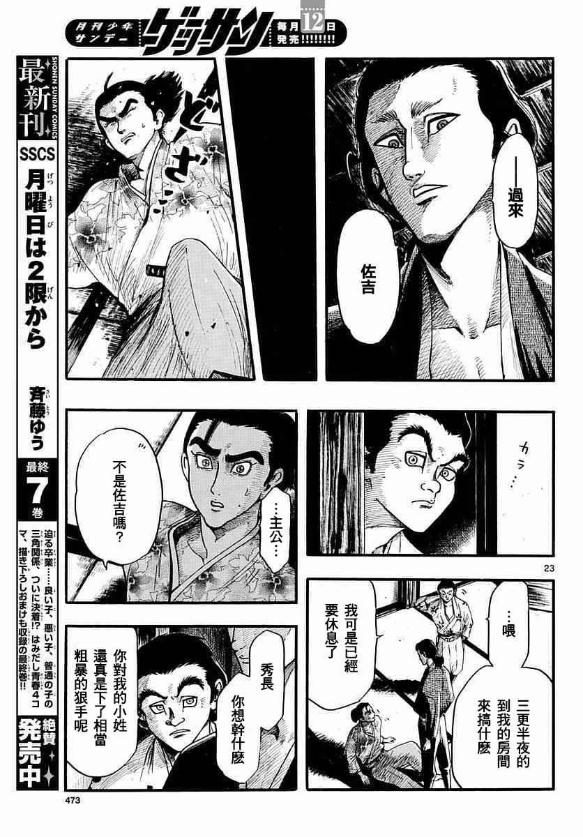 第84话