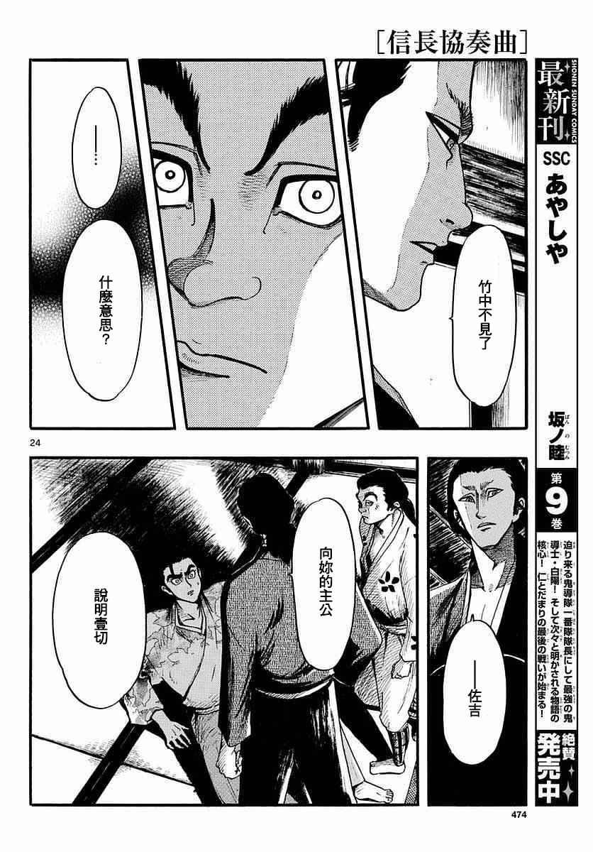 第84话