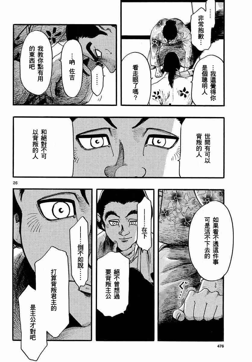 第84话