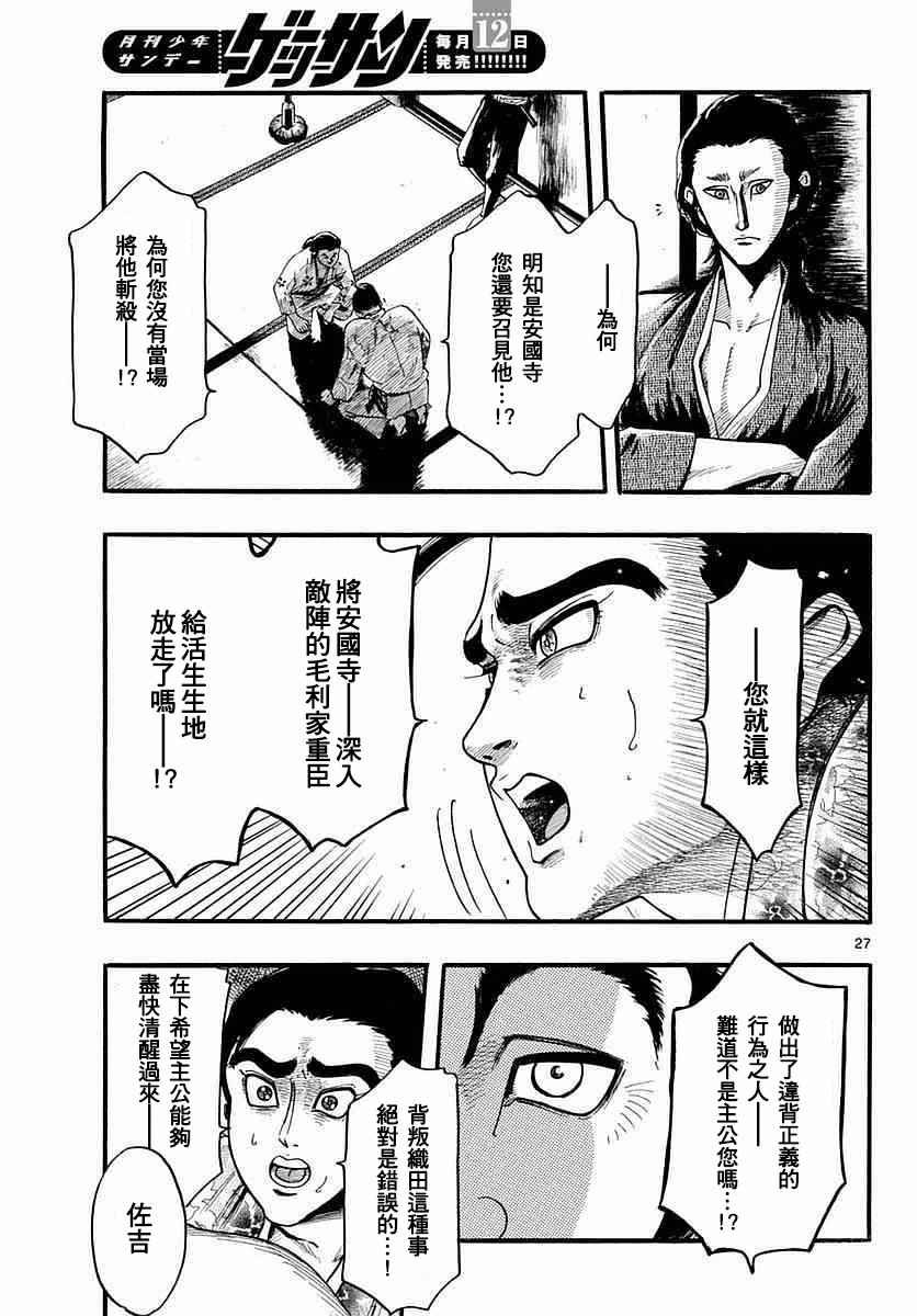 第84话