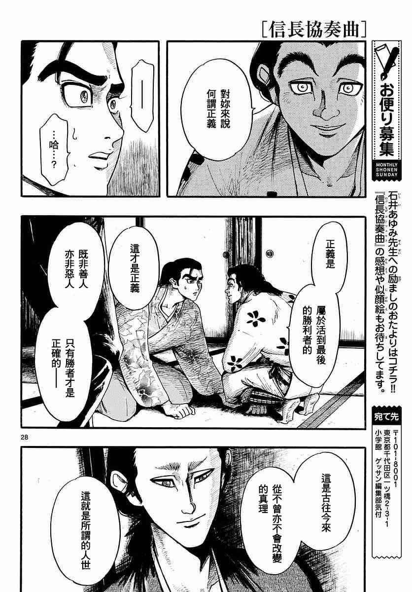 第84话