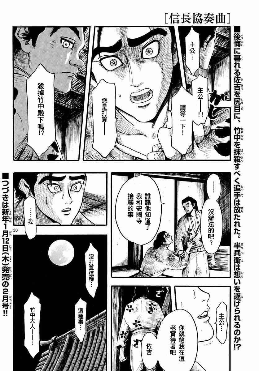 第84话