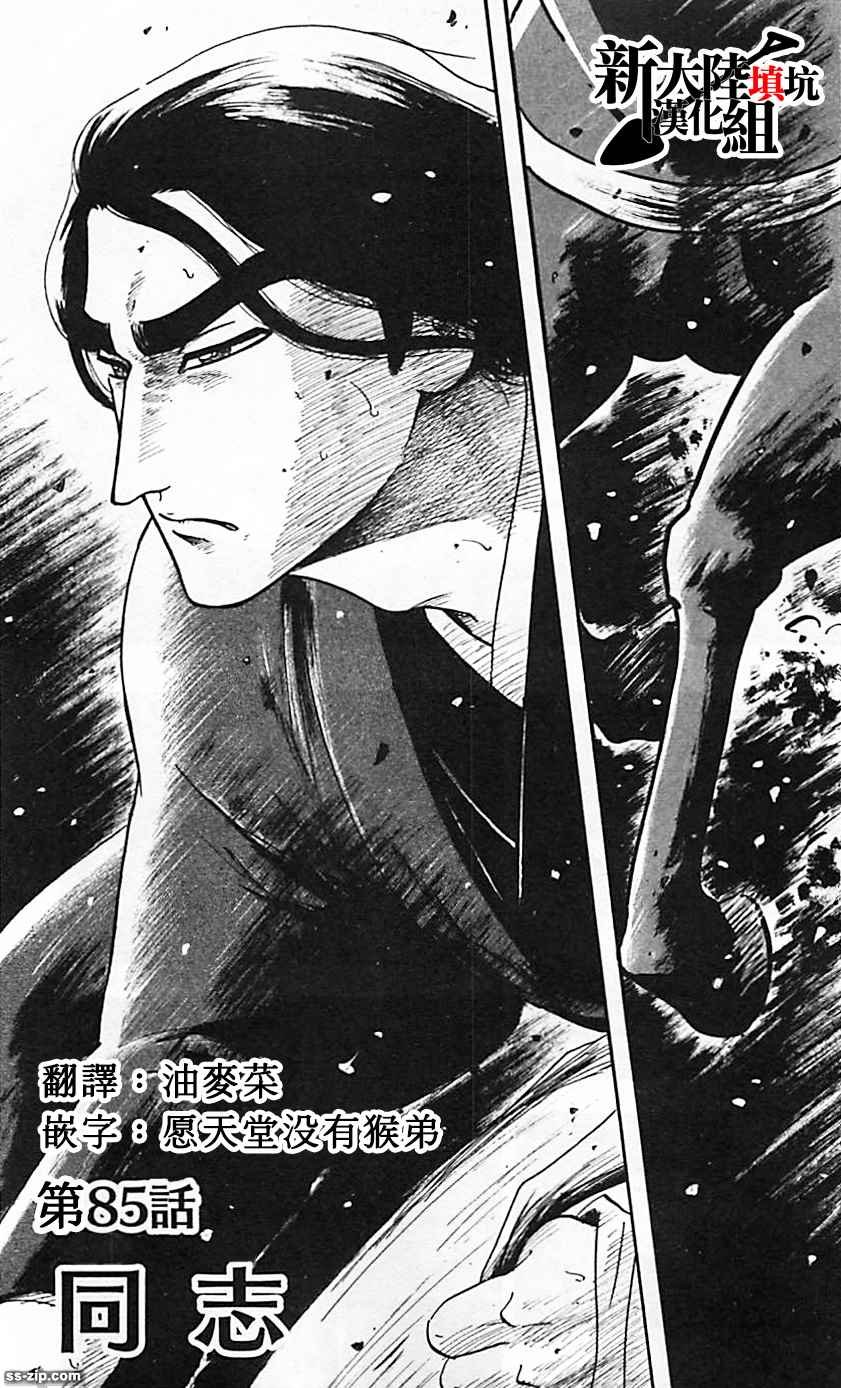 第85话