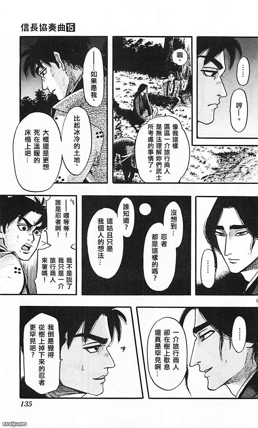第85话