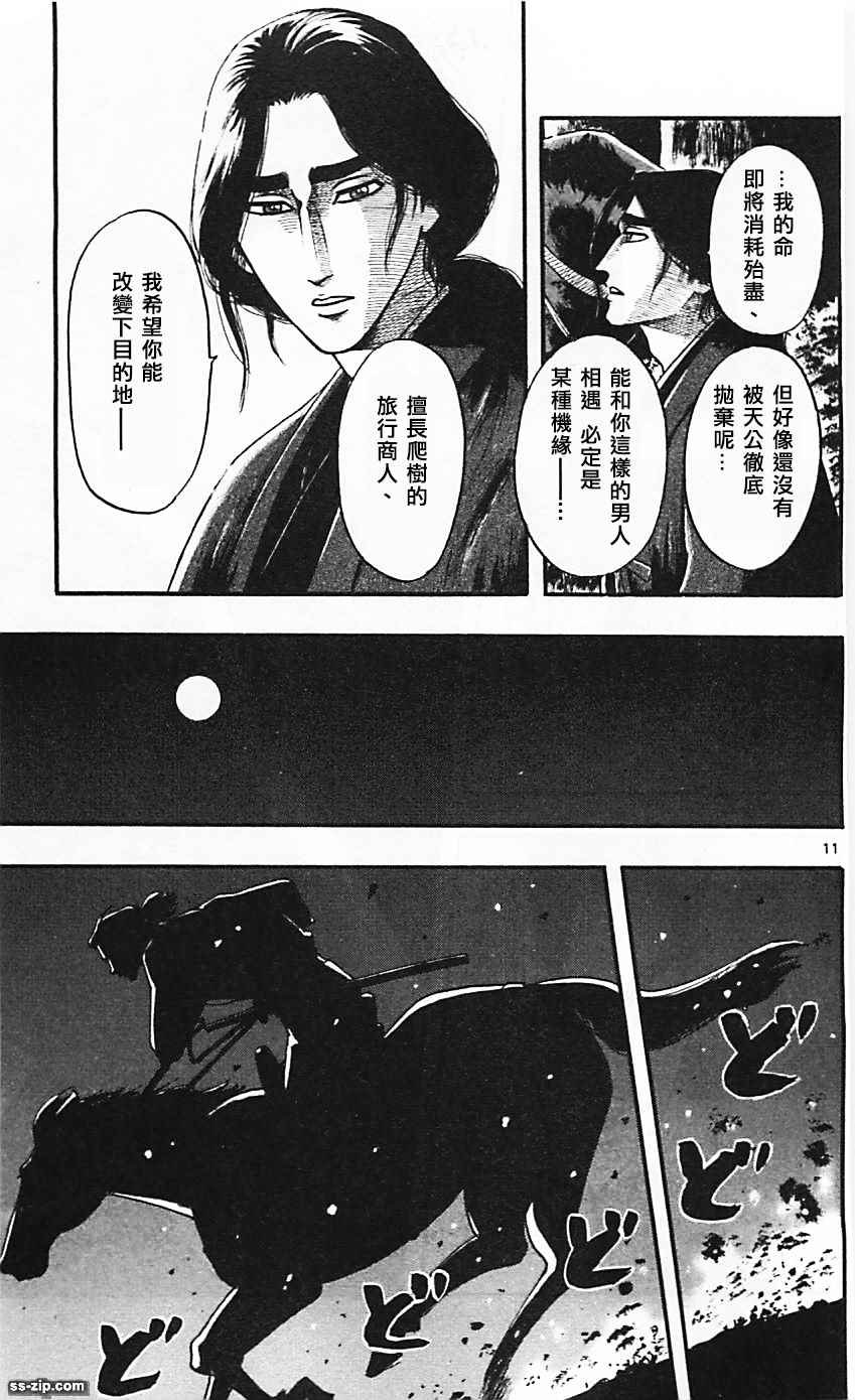 第85话