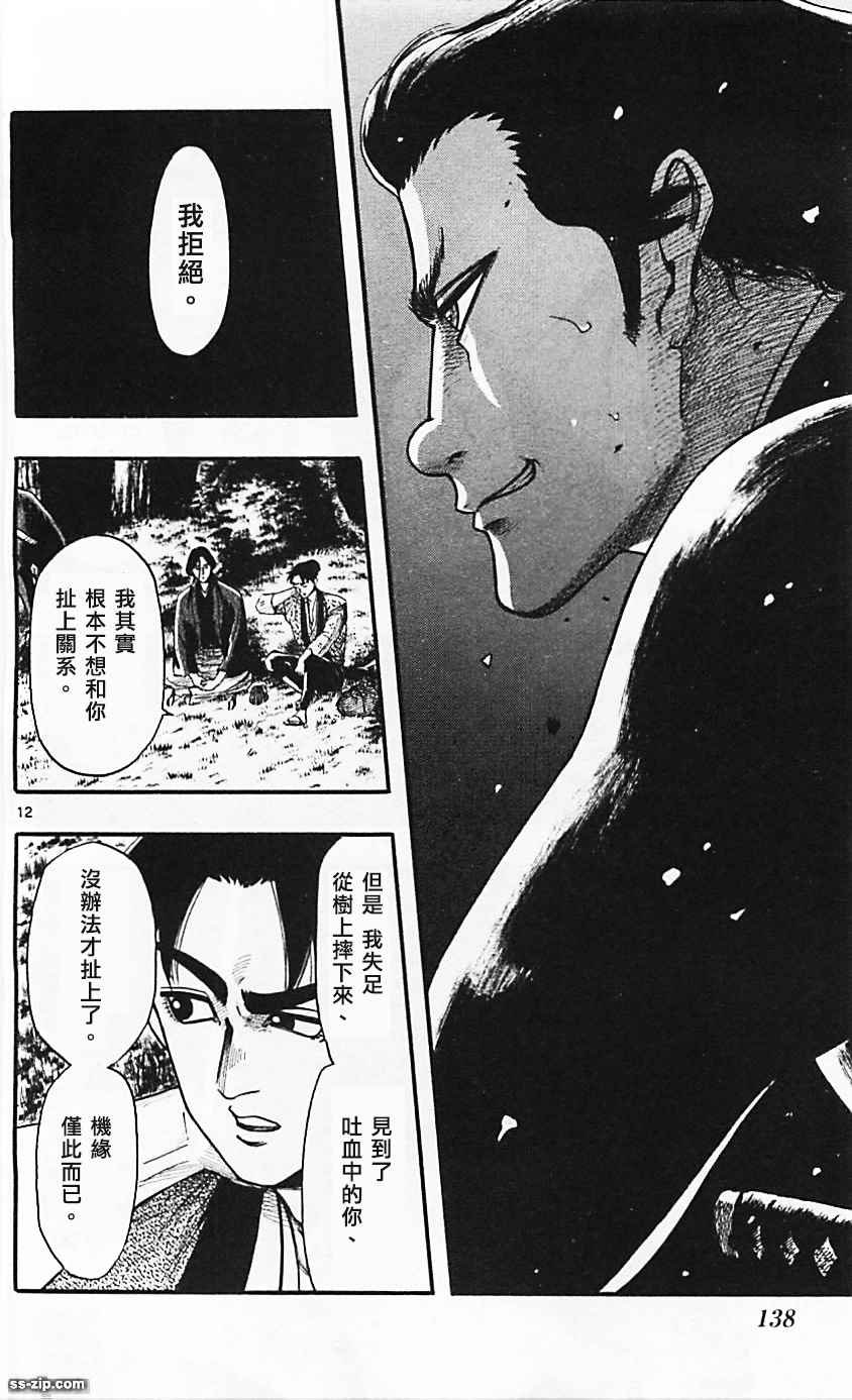 第85话